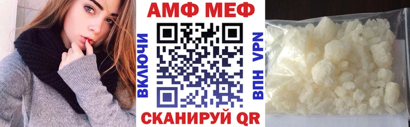 АМФЕТАМИН VHQ Нерехта