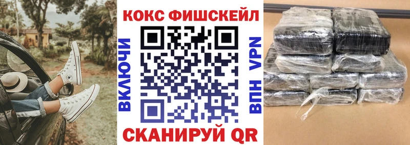 Кокаин Fish Scale  мориарти состав  Нерехта 