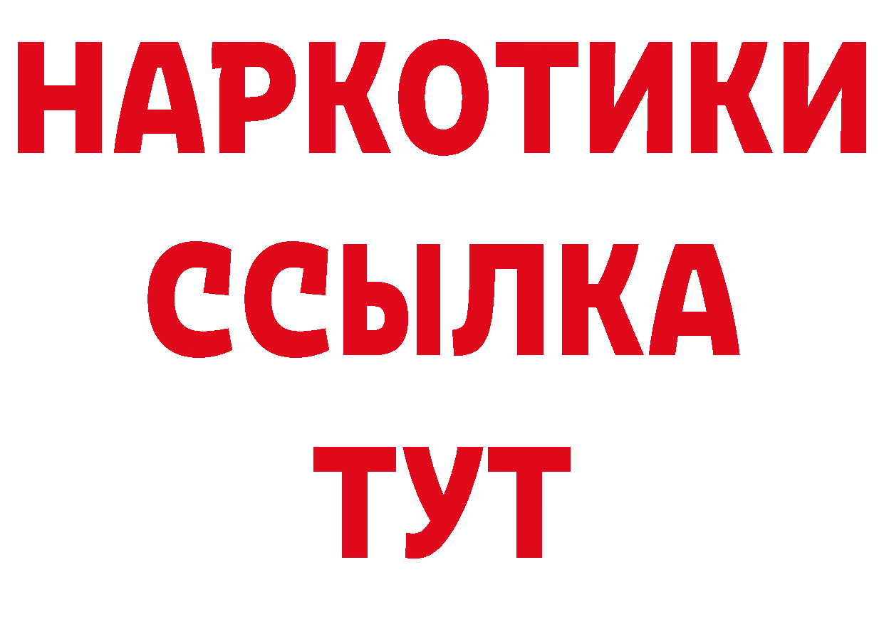 Героин герыч как зайти площадка ОМГ ОМГ Нерехта