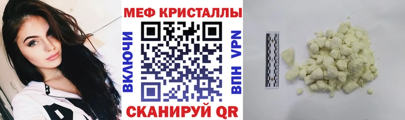 МЕФ кристаллы Нерехта