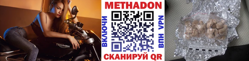 Метадон VHQ  Нерехта 